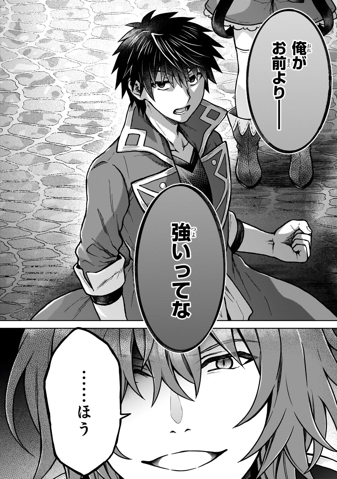 D-kyuu Boukensha no Ore, Naze ka Yuusha Party ni Kanyuu Sareta Ageku, Oujo ni Tsukima Towareteru - Chapter 35 - Page 16